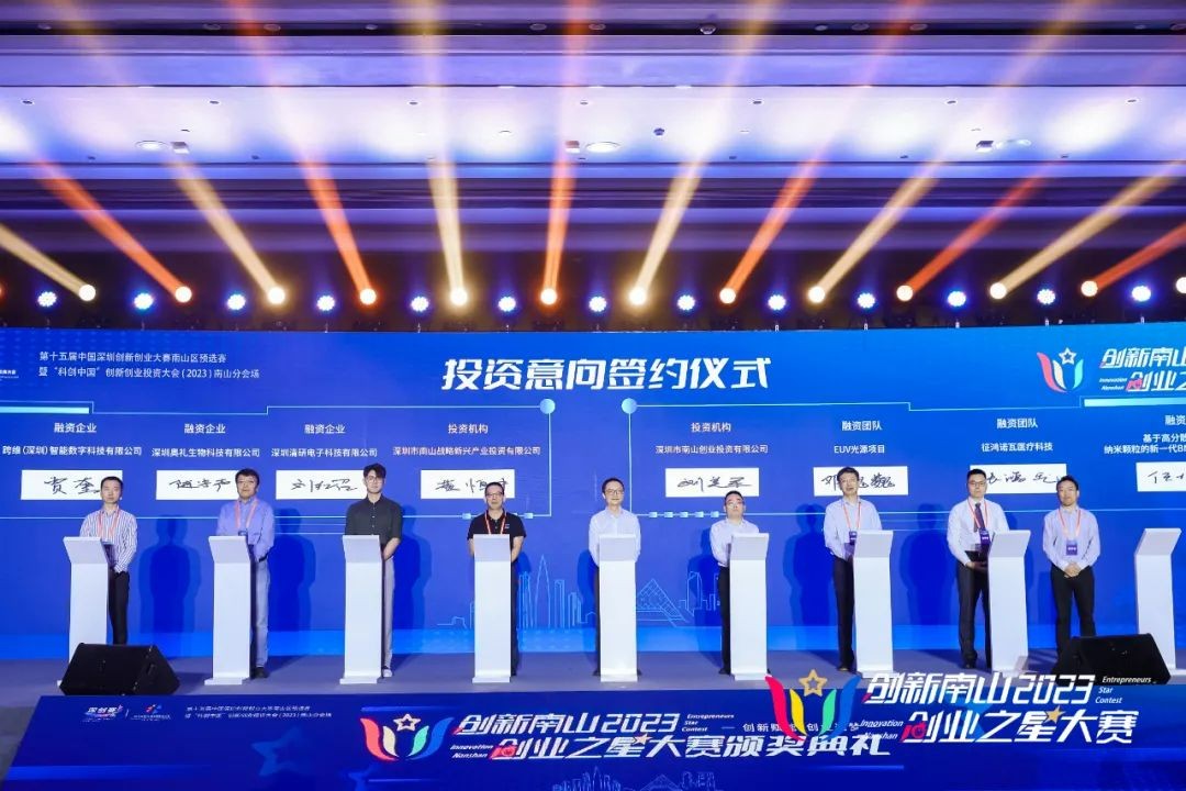 ��˾���� | ������ɽ2023����ҵ֮�ǡ������ܾ���Բ���չ٣�������ʢ��������ǩԼ4����Ŀ